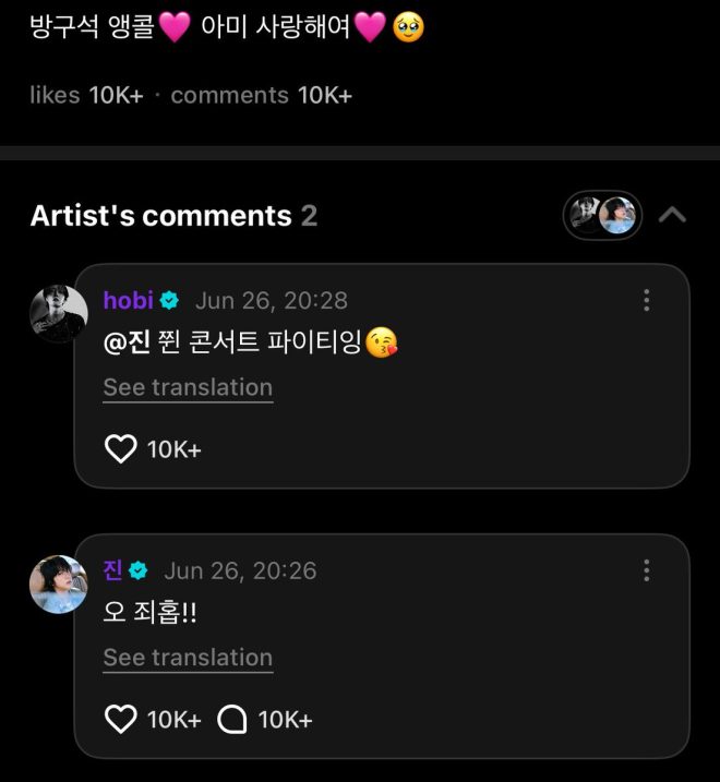 J-Hope's Bedroom Confession: What’s the Real Story? — J-Hope fan community, K-pop concert moments, BTS ARMY love
