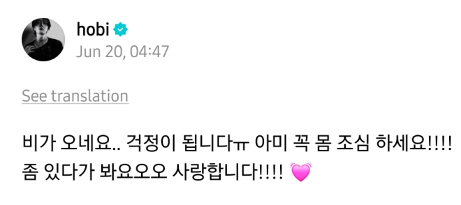 J-Hope's Worrying Weverse Post: Is ARMY in Danger? — BTS fan community, K-pop artist updates, J-Hope fan interactions