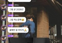 JUNMYEON BBL Sparks Outrage: Is EXO's Comeback the Next Hoax? —  JUNMYEON BBL, EXO comeback 2025, countdown to Christmas