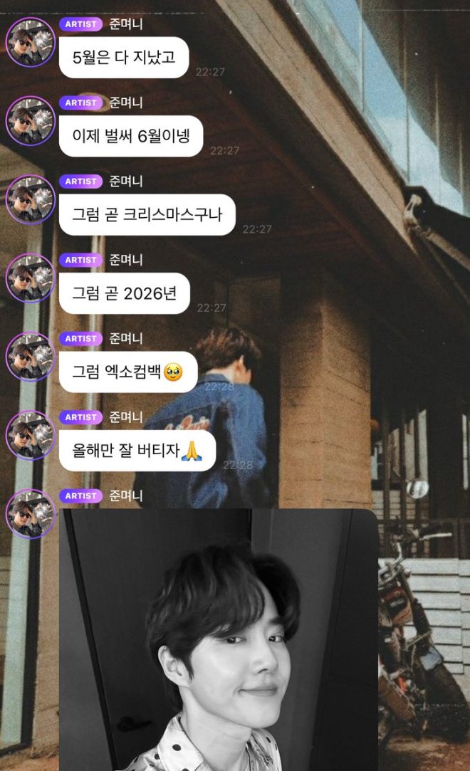 JUNMYEON BBL Sparks Outrage: Is EXO's Comeback the Next Hoax? — JUNMYEON BBL, EXO comeback 2025, countdown to Christmas