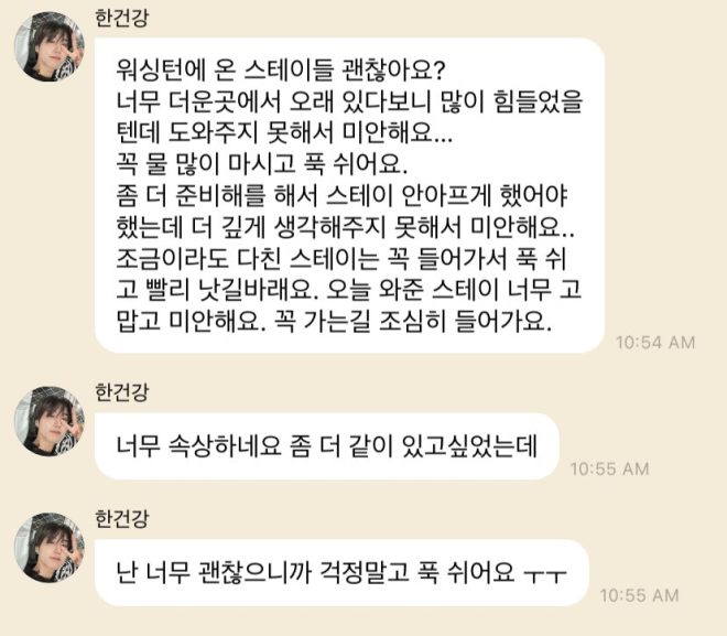 Jisung's Heartfelt Message: Was the Concert Too Much? —  jisung concert experience, stay fandom support, Washington event wellness tips