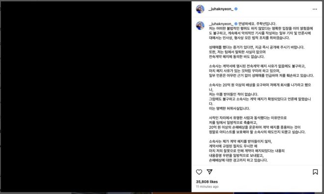 Ju Haknyeon Fights Back: Legal Action Against Media! — defamation lawsuit, media harassment