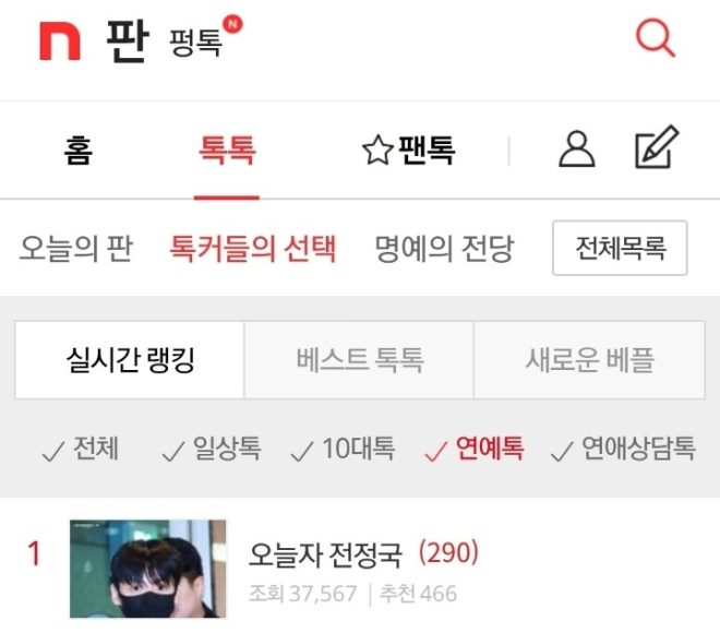 Jungkook's Arrival Tops Rankings: Why Is Everyone Talking? — Jungkook Arrival News, Real-time Trending Topics, Jeon Jungkook Latest Updates