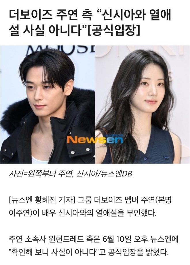 Juyeon’s Shocking Denial: Is He Hiding Something? — K-pop dating rumors, The Boyz news 2025, Shin Sia relationship update