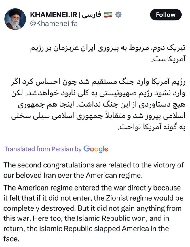 Khamenei's Bold Claim: Iran Slaps U.S. in the Face! — Iran victory over U.S. 2025, Khamenei Israel conflict response