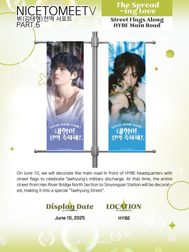 Kim Taehyung's Discharge: Is It a Marketing Stunt? — Kim Taehyung military discharge celebration, BTS Taehyung fan support project, HYBE street flags event 2025