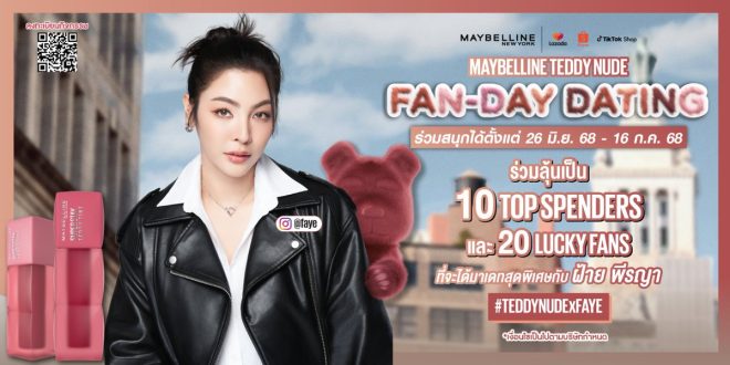 Maybelline's Teddy Nude Event: Exclusive or Exploitative? — Exclusive Beauty Event, Maybelline Fan Interaction, Teddy Nude Makeup Experience