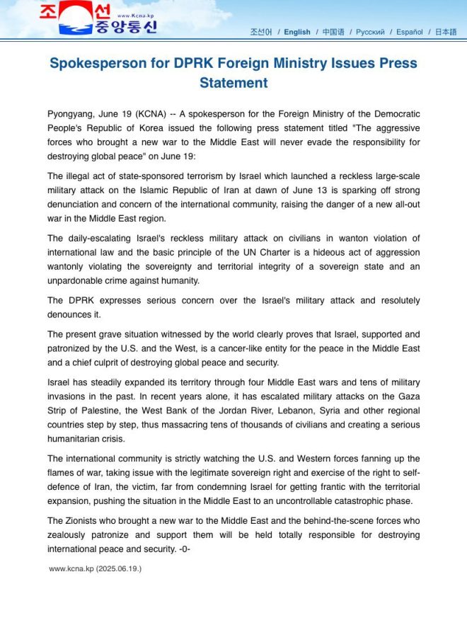 North Korea Blasts Israel: War or State Terrorism? — State-sponsored terrorism, North Korea Israel relations, Iran military conflict 2025