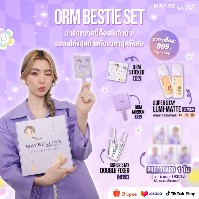 💜 ORM BESTIE SET: Your Skin's Secret for $899!💜
Limited Time Only - Don't Miss Out on This Deal! — 💜 สกินแคร์สุดน่ารัก, โปรโมชั่นสุดพิเศษสำหรับผิวสวย, ชุดผลิตภัณฑ์บำรุงผิวออนไลน์