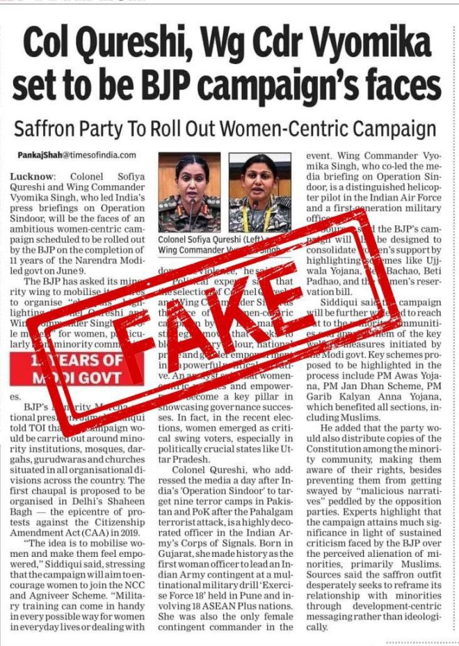Operation Sindoor: Is Congress Spreading Fake News Again? — misinformation tactics, political propaganda 2025, media manipulation techniques