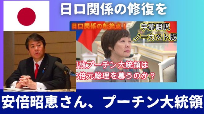 Putin Expresses Condolences on Abe's Death, Diplomatic Exchange Followed