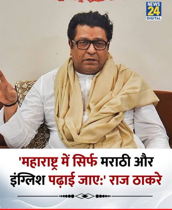 Raj Thackeray's Son: German Over Marathi? A Shocking Choice! — Raj Thackeray education choice, Marathi language advocacy 2025, German language popularity in India