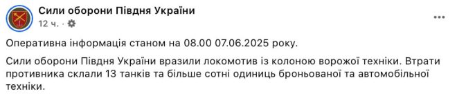 Russian Military Convoy Obliterated: Who's Behind It? — Russian military equipment attack, Ukrainian defense forces success, armored vehicles destroyed 2025