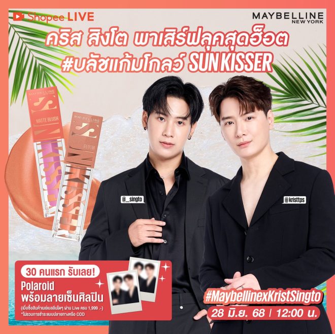 SHOPEE LIVE: Chris & Singto’s Hot Blush Surprise!
Get Ready for a Trendy Revelation This June 28! — Sunkisser makeup launch, Krist Singto live event, Maybelline exclusive collaboration