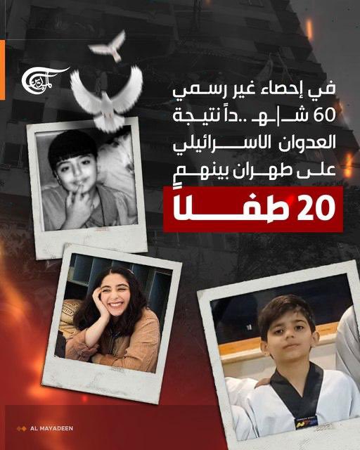 Shock in Tehran: 60 Dead, Including 20 Children! — tragedy in Tehran 2025, civilian casualties in Middle East conflict, Israeli airstrikes impact on families