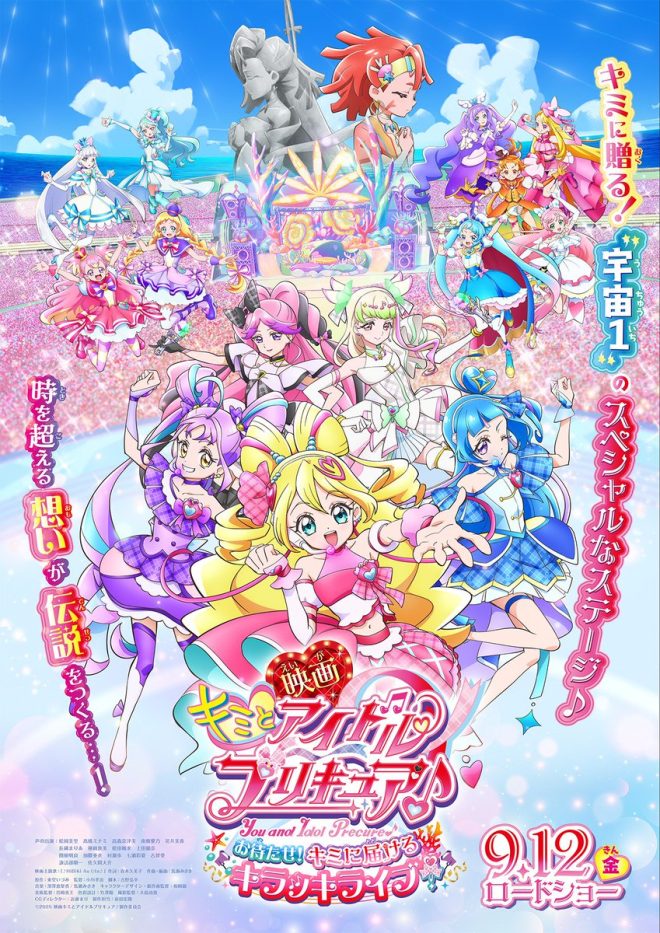 Shocking New PreCure Visual Sparks Debate Among Fans! — Kawaii Idol Anime 2025, PreCure Character Designs, Magical Girl Team Up