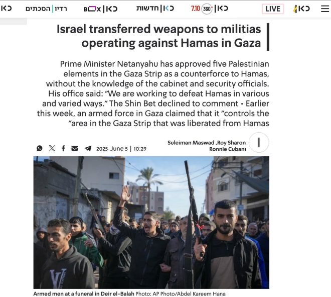 Shocking Revelation: Israel Arms Gaza's Darkest Forces! —  Israel arms ISIS affiliates, Gaza warlords and criminals, IDF proxy forces 2025