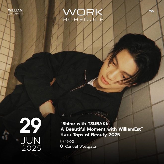 Shocking Revelation: William's Secret Beauty Event Exposed! — WilliamEst Event Update, TOPS of Beauty 2025 Schedule, TSUBAKI Fan Gathering 2025