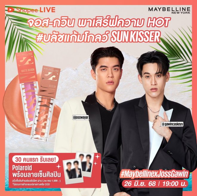 Shocking Secrets Behind Sunkisser Blush Revealed Live! — Sunkisser Blush Launch, Shopee Live Event 2025, Maybelline Collaboration Joss Gawin