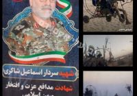 Shocking Strike: Iran's Top Commander Linked to Hamas! 💥 —  Israeli airstrike news, Iran military commander assassination, Hamas training programs 2025