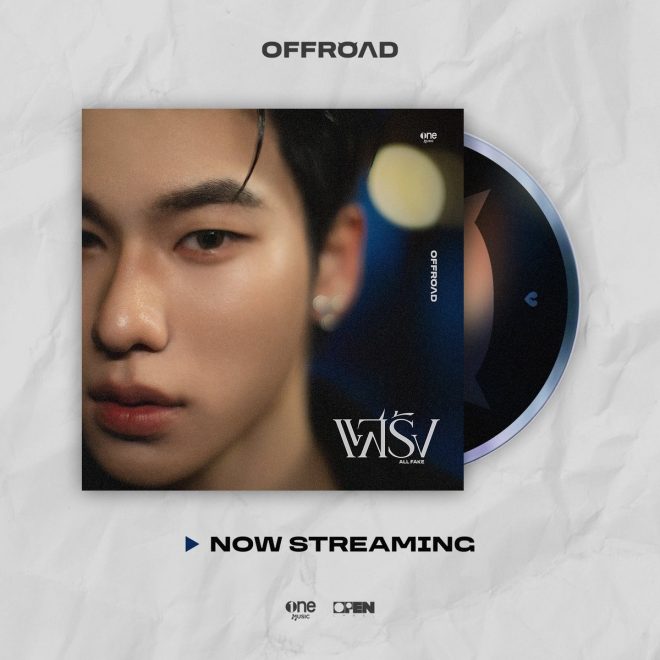 Shocking Truth Behind OFFROAD's 'All Fake' Release! 💔
Available Now on All Streaming Platforms!
OFFROAD_แสร้ง - Discover the Controversy!
Join the Conversation: #offroadKTP
Exposing the Reality of Music in 2023! — แสร้งเพลงใหม่, OFFROAD ฟังออนไลน์, เพลงเศร้า 2025