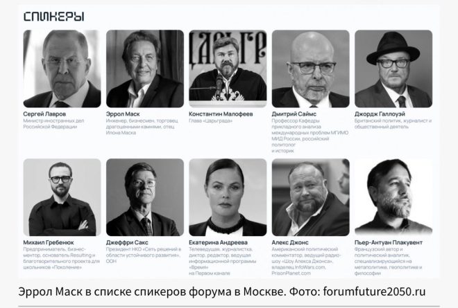 Shocking Twist: Elon Musk's Dad Joins Dugin's Controversial Forum! — Elon Musk family ties, Dugin Tsargrad forum 2025, controversial speakers list