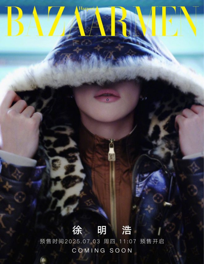 THE8's BAZAAR MEN Cover: Freedom Redefined or Constrained? — THE8 BAZAAR MEN cover, July 2025 fashion trends, pioneering creativity in music