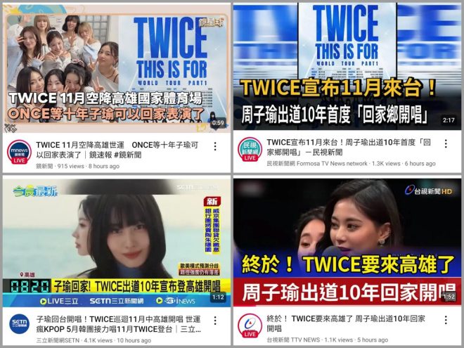 TWICE's Tzuyu Sparks Controversy on Homecoming Tour! — TWICE concert Taiwan 2025, K-pop events Taiwan, Tzuyu homecoming news
