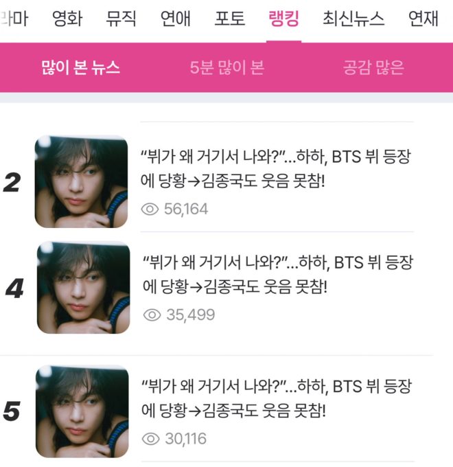 Taehyung's 3-Second Clip Sparks Massive Controversy! — Taehyung news update, Kim Jongkook video highlights, viral K-pop moments 2025