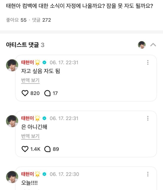 Taehyun's Midnight Comeback: Sleep or Miss Out? — taehyun midnight comeback news, stay awake for taehyun release, taehyun fan anticipation 2025
