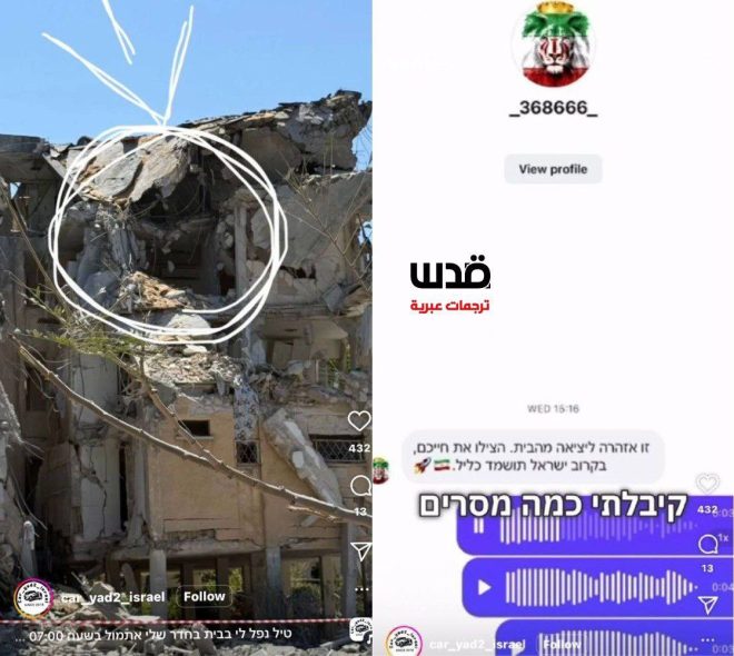 Threatening Message Precedes Haifa Bombing: What’s Next? — Israeli home evacuation threats, Iranian ultimatum Israel 2025, Haifa city bombings news