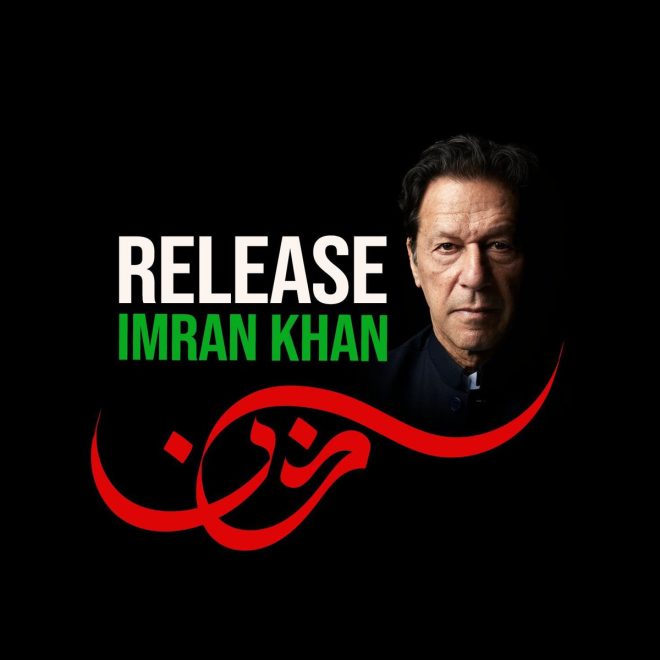 Title: Death of Justice: Pakistan’s Judiciary Buries Dignity in Kangaroo Courts
عدلیہ_انصاف_دو_خان_کو_رہا_کرو