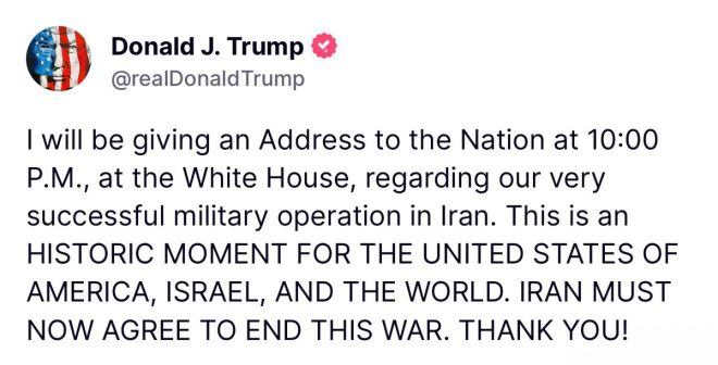 Trump's 10 PM Address: A New Era of US-Iran Tensions? — U.S. military action in Iran, President Trump's White House speech, emergency address on foreign policy