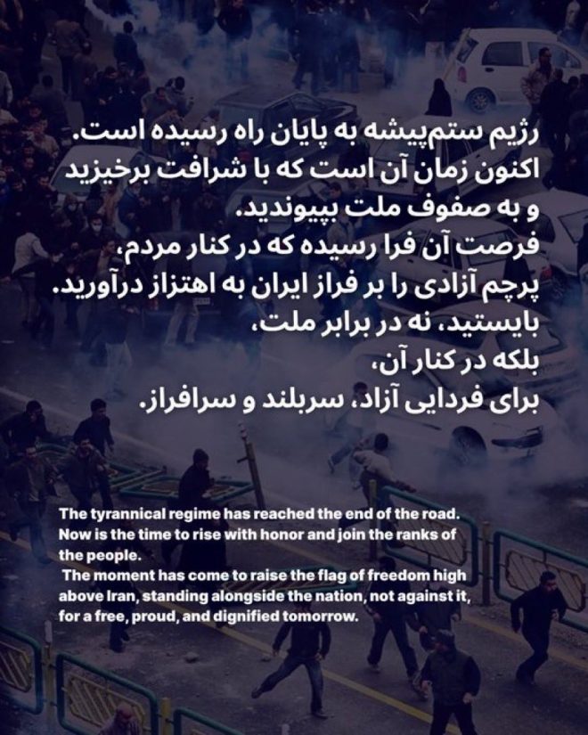 Trump's Call Sparks Iranian Uprising: Will Forces Defect? — Iran regime change, digital leaflets Iran, Trump call for action 2025