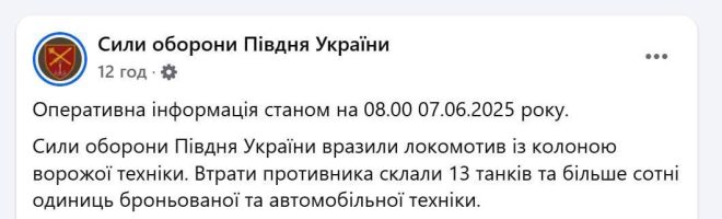 Ukrainian Strike Wipes Out Russian Military Convoy: 13 Tanks Gone! — Ukrainian military strikes, Russian military logistics failure, devastating blow to Russian forces