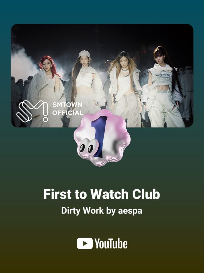Unlock Exclusive Badge by Watching aespa's Controversial MV! — Dirty Work MV premiere, aespa new music video, First to Watch Club badge