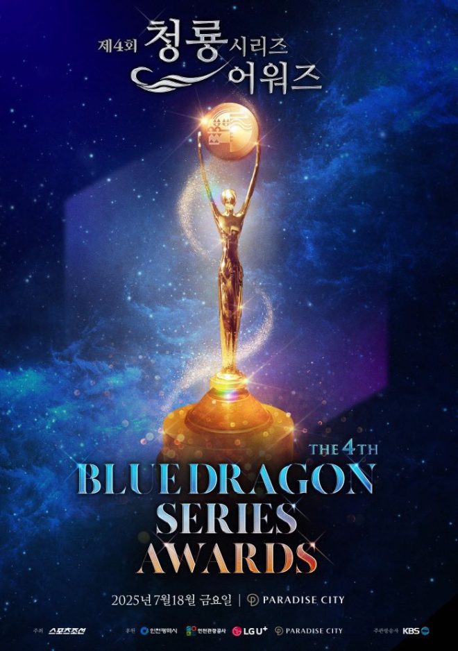 WHAT MAKES THESE THREE NOMINEES STAND OUT AMONG THE BEST MALE ENTERTAINERS OF 2025? 🏆🔥 #BlueDragonSeriesAwards —  Best Male Entertainer Nominees 2025, Popular K-Drama Stars 2025
