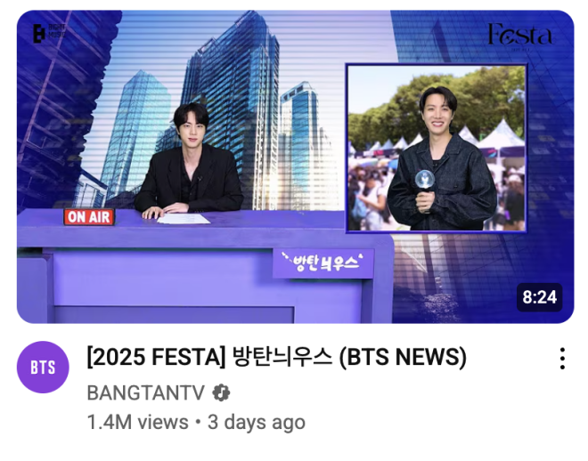 Watch Video: Festa News Video Shocker: Only 1.4M Views? Why? — Festa News video views analysis, viral video engagement metrics, 2025 social media trends