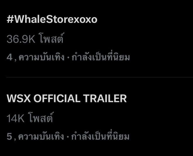 Whale Store Shocker: Energy Boost or Just a Trend? — เติมพลังชีวิต, สร้างแรงบันดาลใจ, เติมเต็มความสุข
