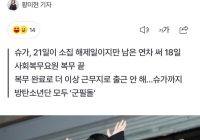Yoongi's Shocking Return: What You Didn't See Coming! 😱 —  Yoongi military discharge news, BTS member social service completion, K-pop idol return 2025