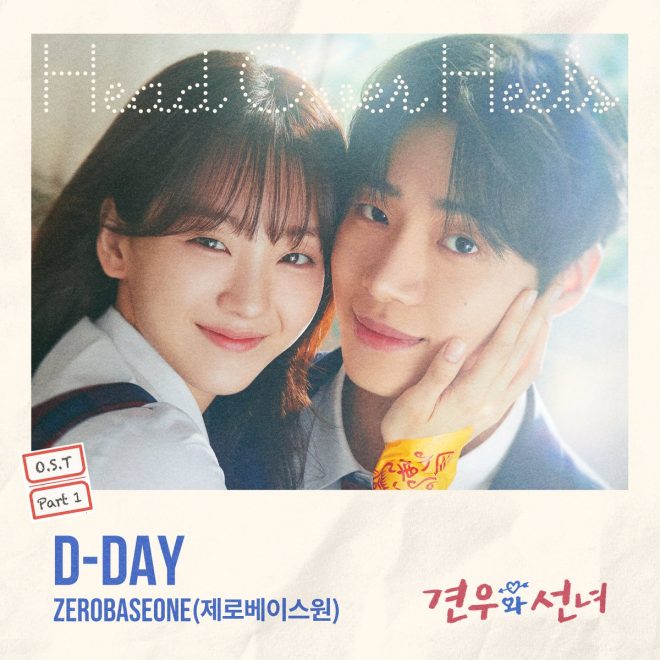 ZEROBASEONE's 'D-DAY': A Soundtrack That Divides Fans! — ZEROBASEONE D-DAY OST, 견우와 선녀 soundtrack, ZEROBASEONE new music 2025