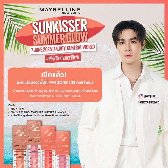 "Maybelline's Fan Zone: 132 Spots Up for Grabs—Will You Get One?" — Fan Zone Registration, Maybelline Summer Event 2025, Exclusive Beauty Experience