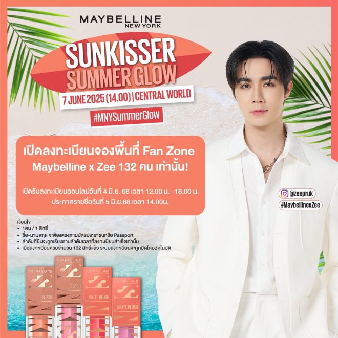🚨 เตรียมพบ @zee_pruk ที่ Maybelline "Sunkisser Summer Glow"! 🌟 — Sunkisser Summer Glow, Summer Glow Event 2025, Fan Zone Registration