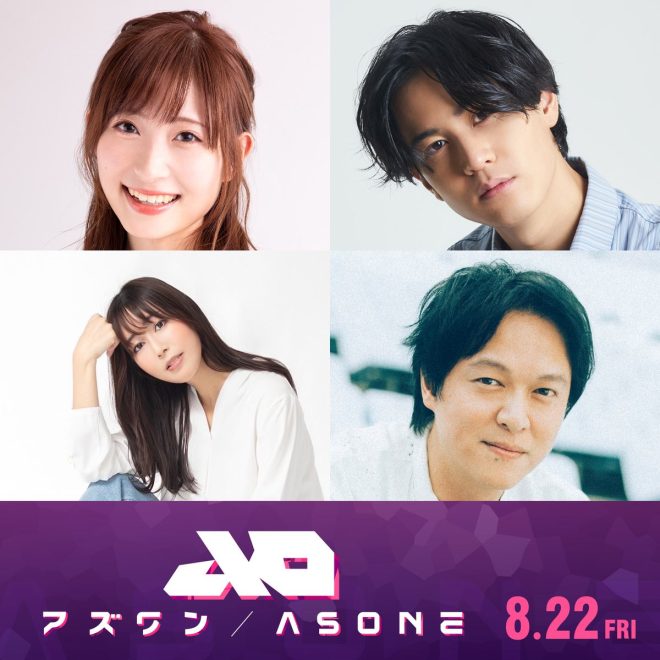 丸山隆平、アニメ声優初挑戦に賛否両論！  
映画『アズワン』で新境地に挑む勇気とは？ —  SUPER EIGHT 映画レビュー, 丸山隆平 声優デビュー, アズワン キャスト情報