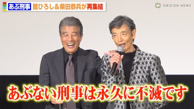 再集結！タカ＆ユージの“最後の言葉”は衝撃的？ —  動画再生, 映画感動シーン, 舘ひろし柴田恭兵