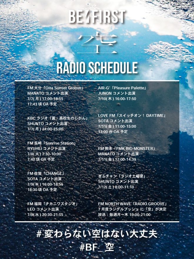 BE:FIRST's '空' Sparks Controversy: What’s Changed? — 2025 music events, BE:FIRST live performances, Japanese radio schedules