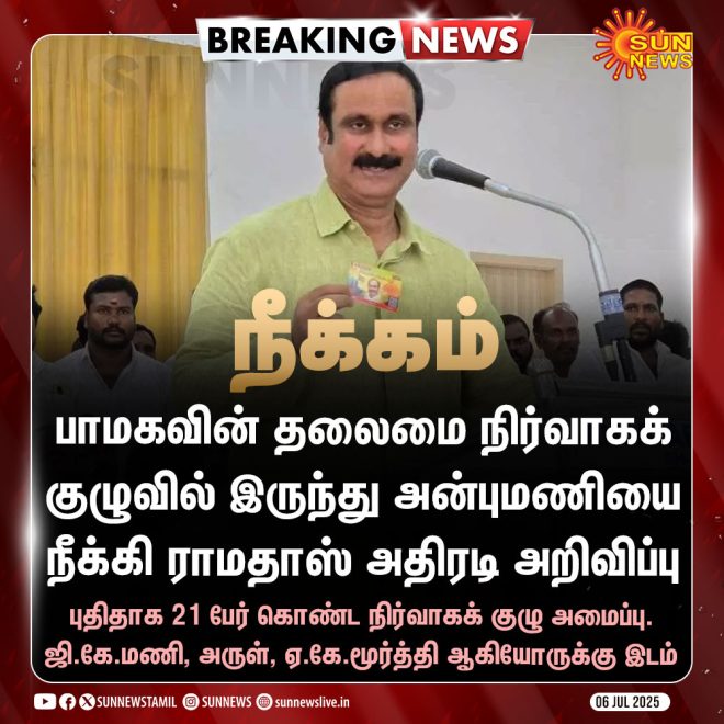BREAKING: Anbumani Ousted from PMK Leadership - Why? — PMK Leadership Changes, Anbumani Removal News, Ramadoss Announcement 2025