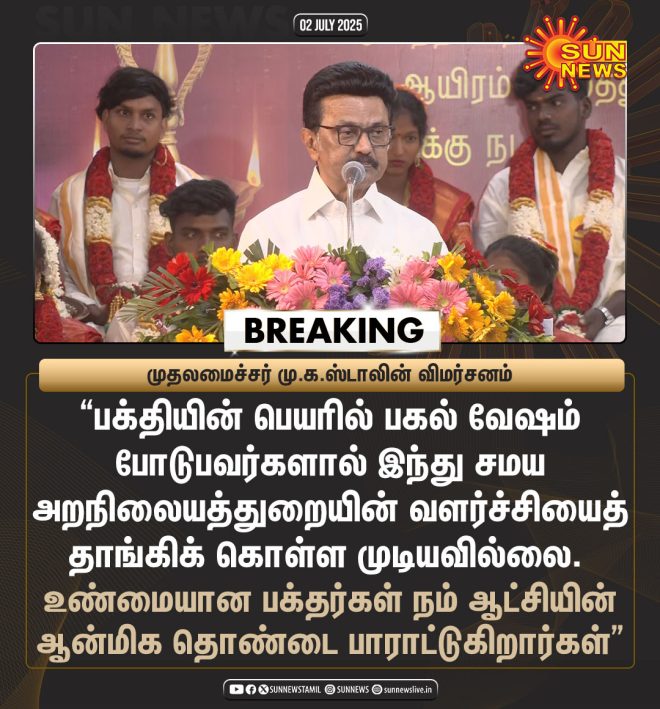 BREAKING: Faith or Farce? CM Stalin's Bold Accusation! — மு.க.ஸ்டாலின் விமர்சனம், பக்தி மற்றும் அரசியல், தமிழ்நாடு அரசியல் 2025