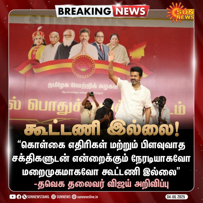BREAKING: Vijay's Bold Stance on Alliances Shocks All! — h3BREAKING NEWS, h3Vijay Leadership Statement, h3Political Alliances 2025