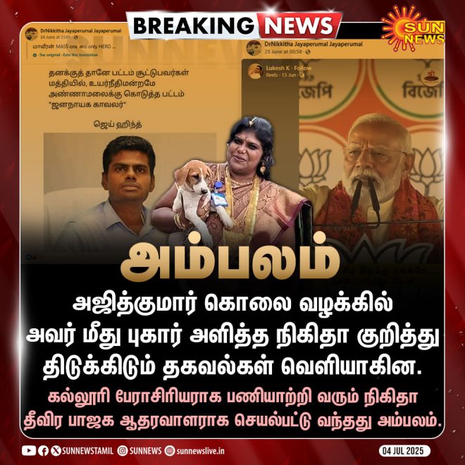BREAKING: Who is Nikita? Shocking Revelations Unveiled! — அறிக்கைகள் 2025, சமீபத்திய செய்திகள், தமிழ் திரையுலகில் பரபரப்பு